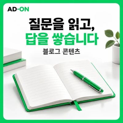 질문과 설명을 정리하는 노트와 펜