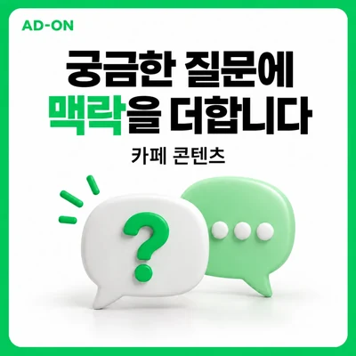질문과 답을 주고받는 말풍선